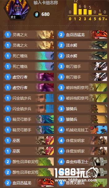 炉石传说新手基础卡组推荐 适合新手的动物园[多图]