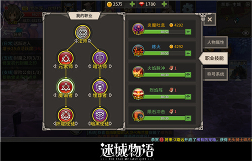 秒升大神不是梦《迷城物语》强化战力大揭密[多图]