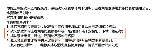 王者荣耀比赛服账号怎么弄？2022王者比赛免费账号申请官网链接分享[多图]