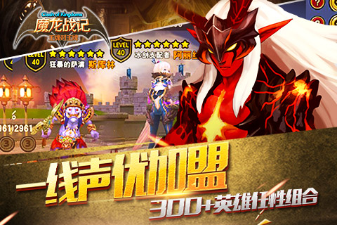 萌音声优团发声《魔龙战记》网红簇拥全天陪伴[多图]