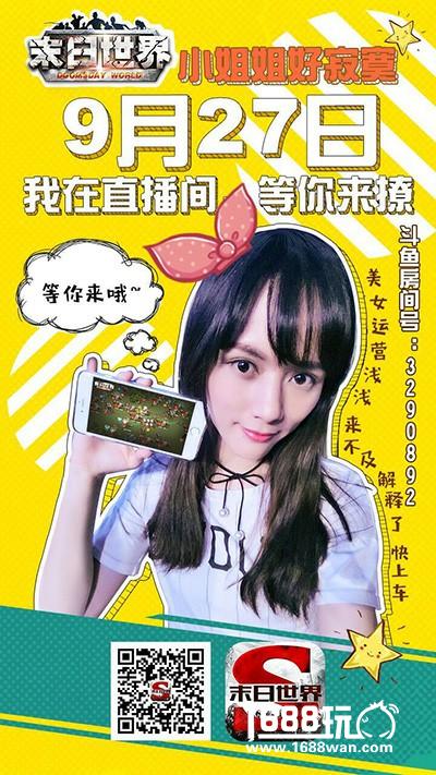全民绝地求生  《末日世界》渠道首发预告[多图]