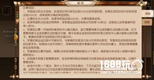 《一骑当千2》跨服军团战玩法揭秘[多图]