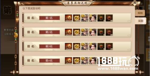 《一骑当千2》跨服军团战玩法揭秘[多图]