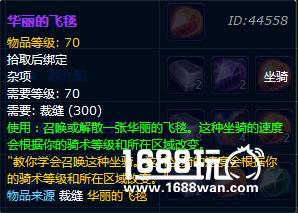 魔兽世界帝黄晶怎么获得?  魔兽世界帝黄晶入手攻略[多图]