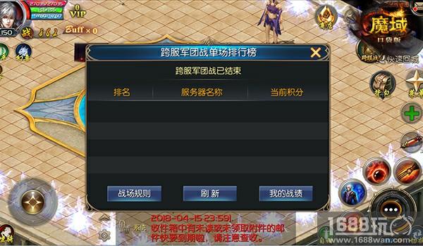 荣耀之战誓死方修 《魔域口袋版》跨服军团战详解[多图]