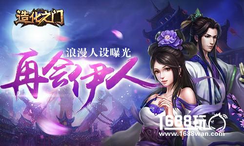 《造化之门》将推出明星合作 知名女艺人演绎小说女主角[多图]