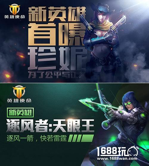 《英雄使命》评测新体验：最强未来战场[多图]