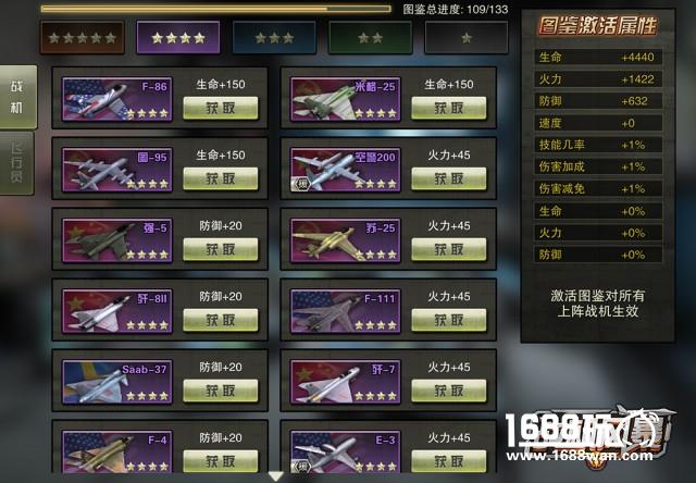 跨年新方式 《战机风暴》邀你看航展[多图]