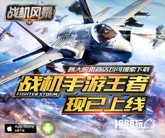 跨年新方式 《战机风暴》邀你看航展[多图]