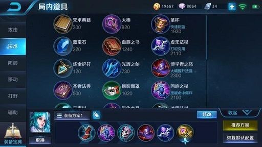 王者荣耀新版王昭君怎么玩？新版王昭君出装铭文推荐[视频][多图]