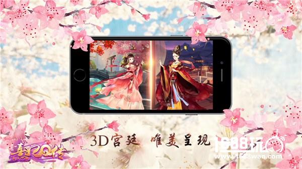 3D随心宫斗 《熹妃Q传》带来宫斗新感觉[视频][多图]