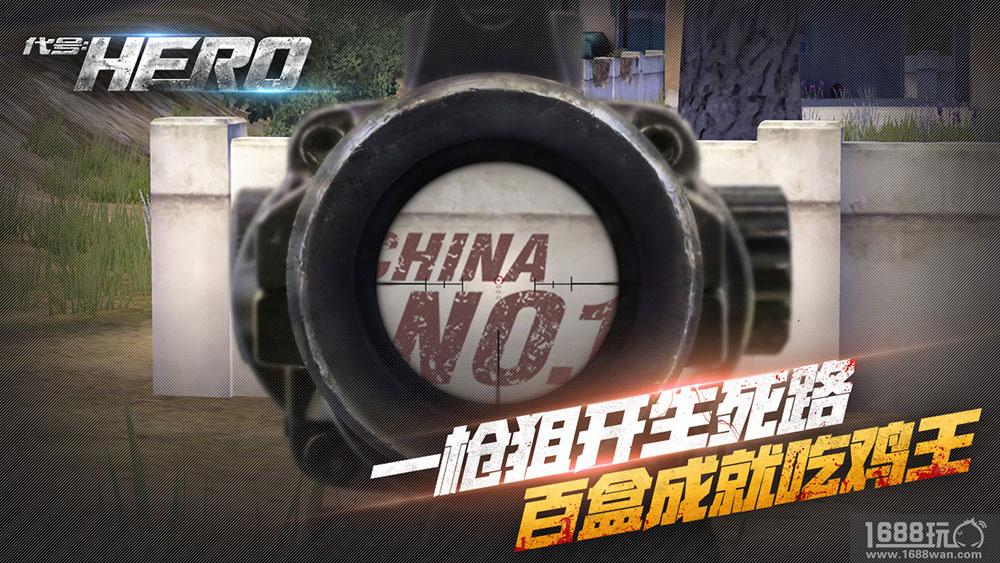 一个房子一个样 《代号：HERO》建筑融入多国元素[多图]