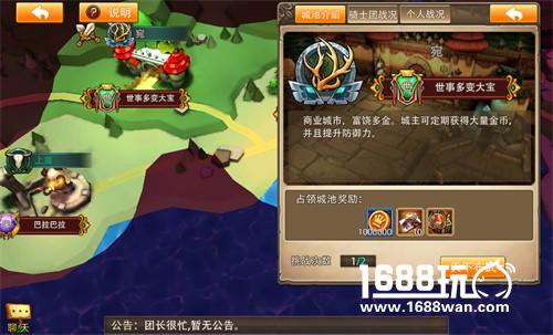 《姬斗无双》骑士团玩法大曝光[多图]