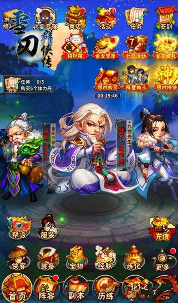 雪刀群侠传缘分系统讲解 缘分系统玩法[图]