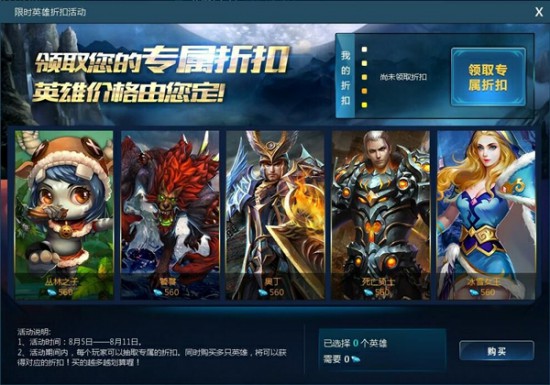 《英魂之刃》 周瑜小乔限定皮肤活动免费入手![多图]