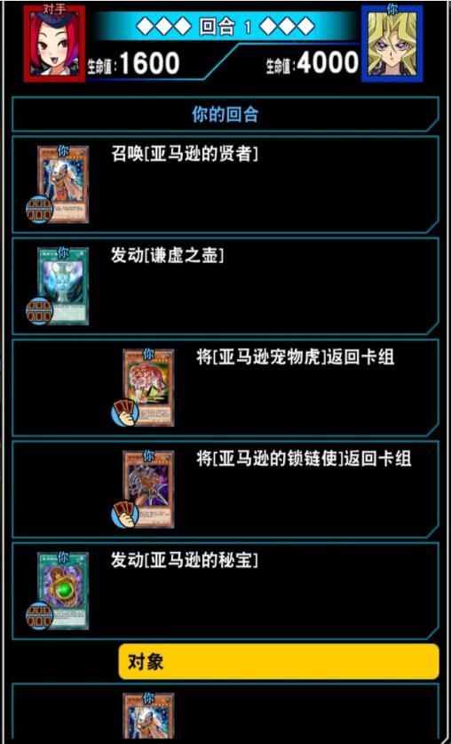游戏王决斗链接亚马逊之乡怎么过？亚马逊之乡攻略[多图]