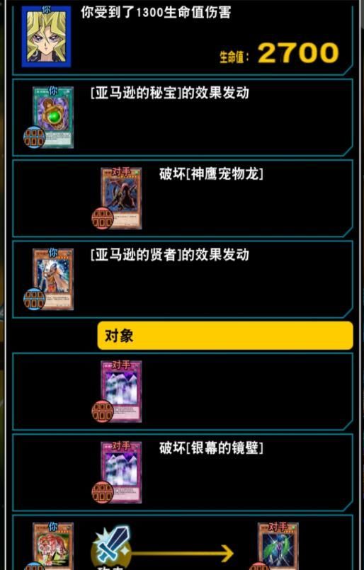 游戏王决斗链接亚马逊之乡怎么过？亚马逊之乡攻略[多图]
