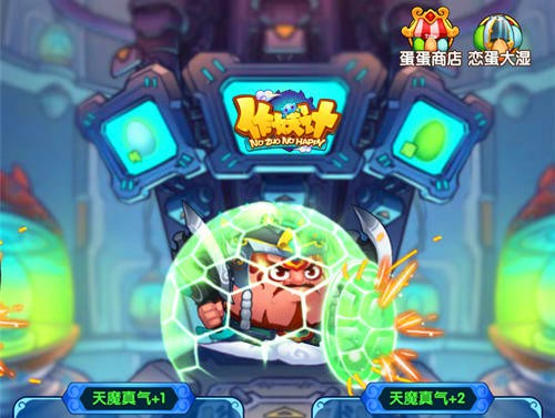 魔王就要罩得住 《作妖计》魔罩系统上线[多图]