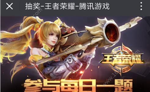 王者荣耀9月6日每日一题答案 伽罗的二技能名字是什么[多图]