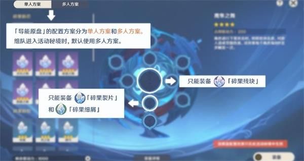 原神碎果残块位置大全：碎果残块收集位置图解[多图]