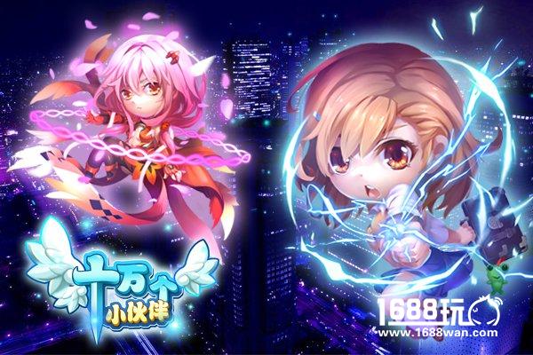 超燃萌世界 《十万个小伙伴》新版本上线[多图]