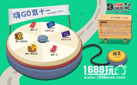 告别剁手!《血族》双11冰点价福利等你来抢![多图]