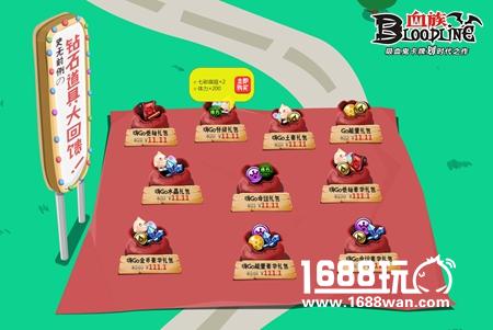 告别剁手!《血族》双11冰点价福利等你来抢![多图]