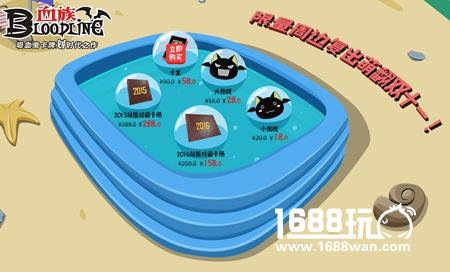 告别剁手!《血族》双11冰点价福利等你来抢![多图]