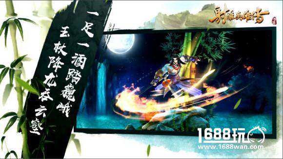《射雕英雄传手游》丐帮桃花门派视频首曝[视频][多图]