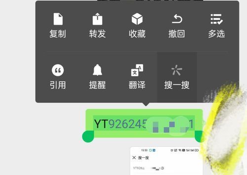 微信搜一搜怎么没有？微信没有搜一搜功能原因分析[多图]