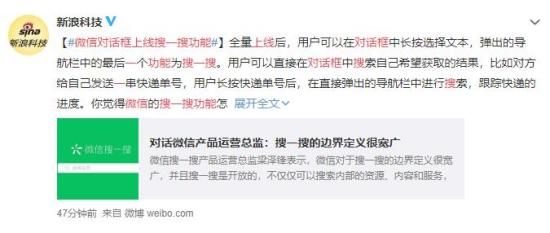 微信搜一搜怎么没有？微信没有搜一搜功能原因分析[多图]