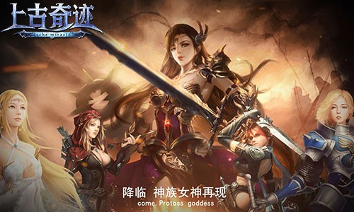 打开背包全是黑科技 《上古奇迹》秘术系统详解[多图]
