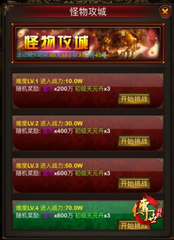 周末福利到！《传世挂机》天元丹福利劲爆开启[多图]
