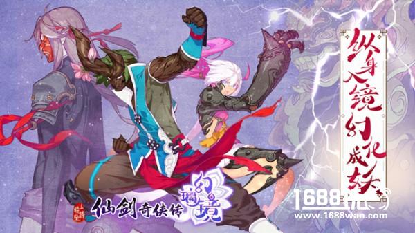 《仙剑奇侠传幻璃镜》助力青春 高校联盟飞扬风采[多图]