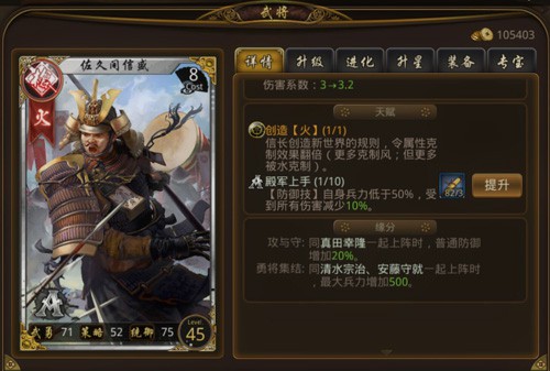 宿命的羁绊《无双战国》缘分系统详解[多图]