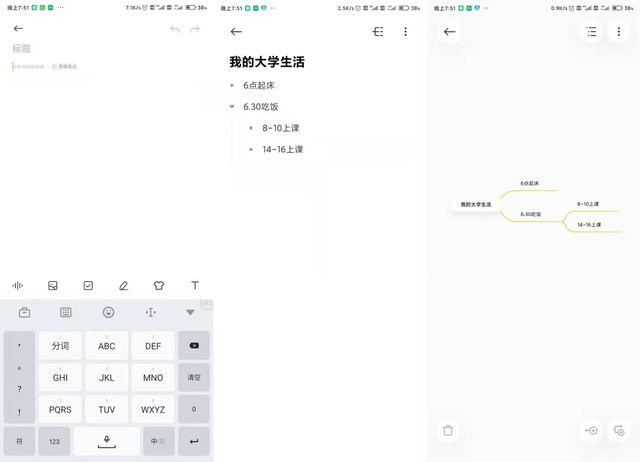 小米MIUI便签怎么添加思维导图？小米MIUI便签添加思维导图方法[多图]