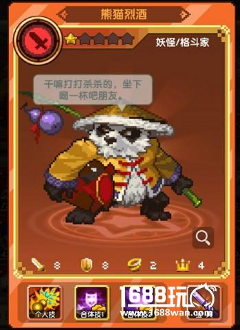 明星角色登场《地城之歌》开启异次元大乱斗[多图]