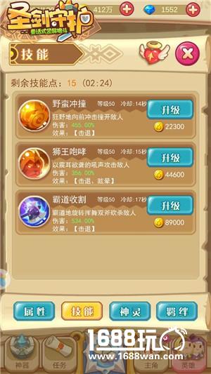 雄狮怒吼《圣剑守护》英雄兽哈特[多图]