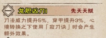 烟雨江湖薛龙城怎么获得 薛龙城获取教程[多图]