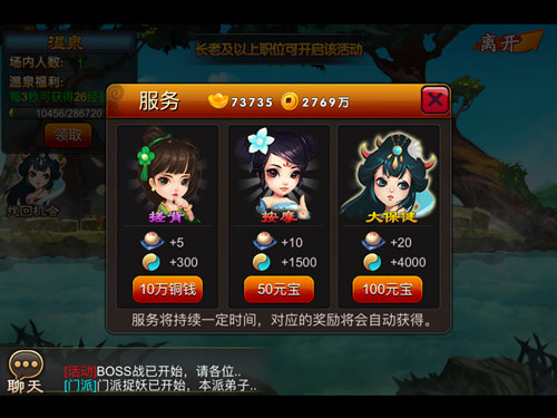 美女在这里 《囧西游》的特殊贴心服务[多图]
