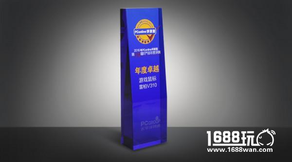 7家媒体12项大奖-2016雷柏V系列大放光彩[多图]