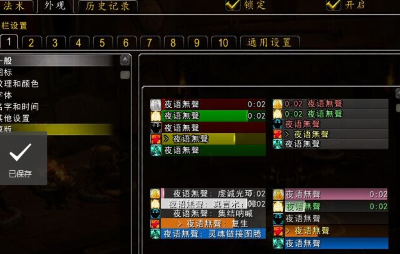 魔兽世界10.0前夕插件推荐