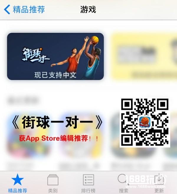 咸鱼游戏携Miniclip新作《街球一对一》获苹果推荐[多图]