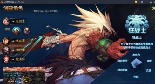 DNF手游内测有哪些职业 DNF手游内测职业介绍[多图]
