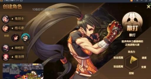 DNF手游内测有哪些职业 DNF手游内测职业介绍[多图]