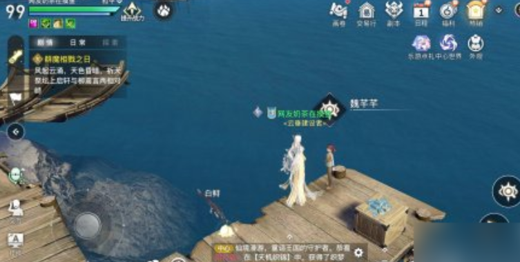 天谕手游芊与鲟任务怎么做-游芊与鲟任务图文攻略