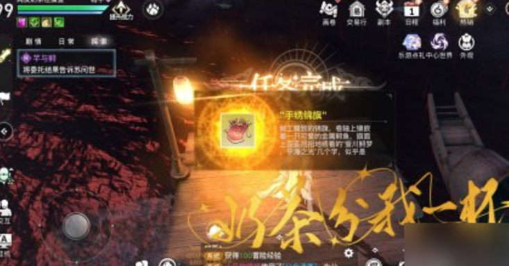 天谕手游芊与鲟任务怎么做-游芊与鲟任务图文攻略
