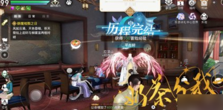 天谕手游芊与鲟任务怎么做-游芊与鲟任务图文攻略