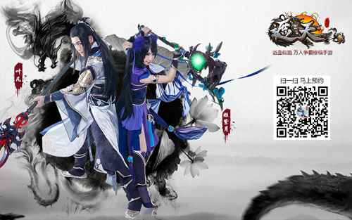 《遮天3D》10.13公测 神秘代言人悬念曝光[多图]