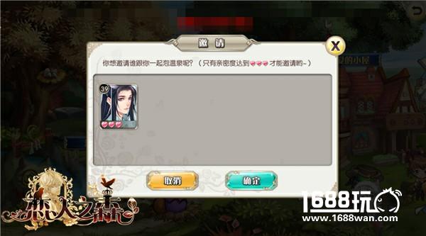 冒险休闲两不误 《恋人之森》庄园里的小秘密[多图]